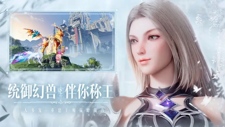 魔域手游2官网版图2