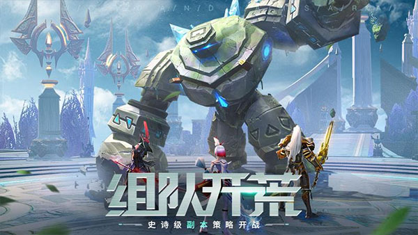 剑与轮回安卓版图2