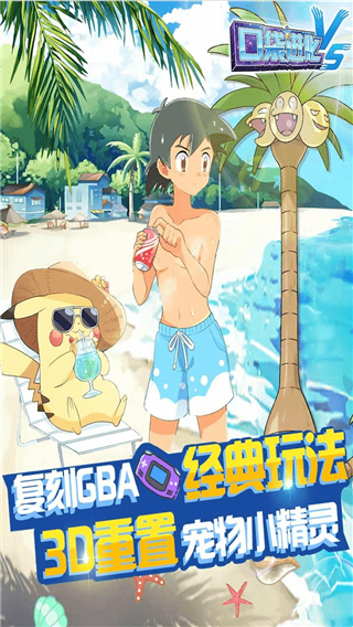 口袋进化内购版图4