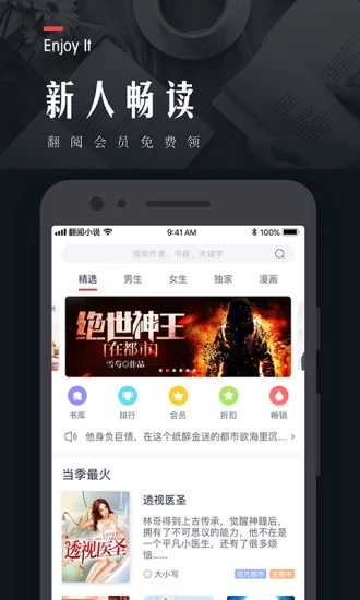 翻阅小说截图2