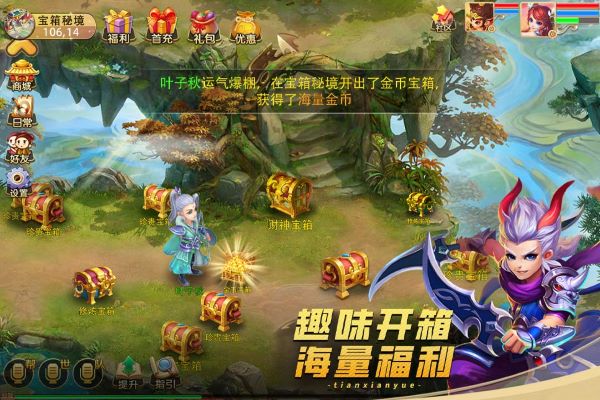 天仙月手游图1