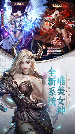 女神联盟契约官方版图4