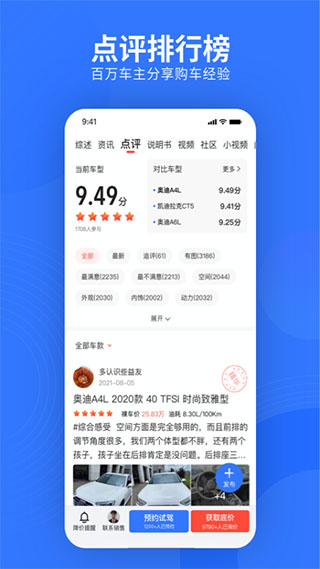易车网官网版图2