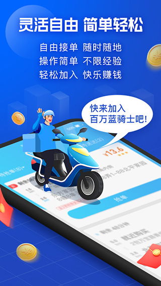 饿了么体验版app图4