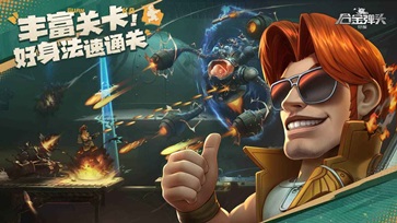 合金弹头觉醒无限币无敌版图4