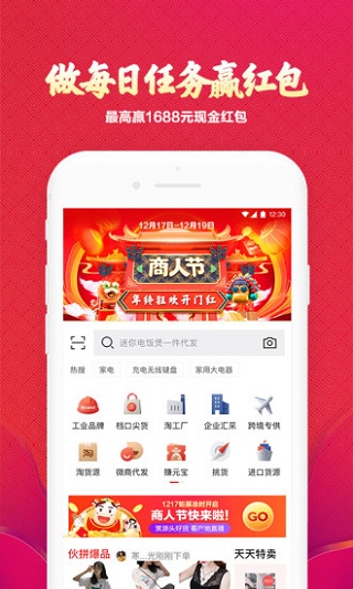 阿里巴巴图3