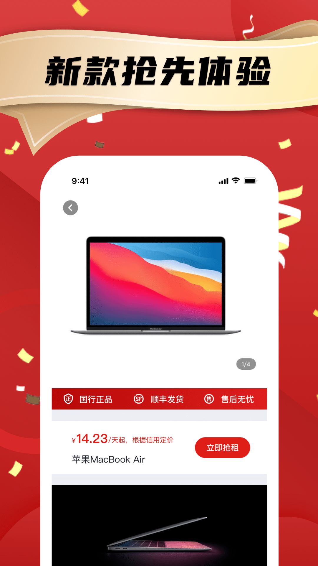 租电脑APP图2