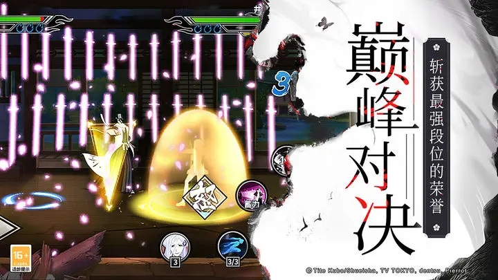 境界死神激斗内置修改器版图1
