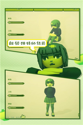 电子女孩无广告版图2
