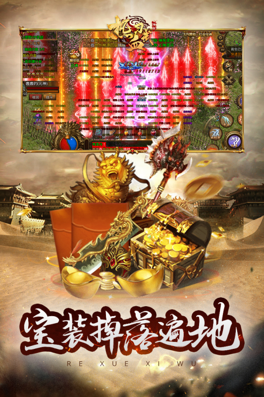 热血习武手游图4