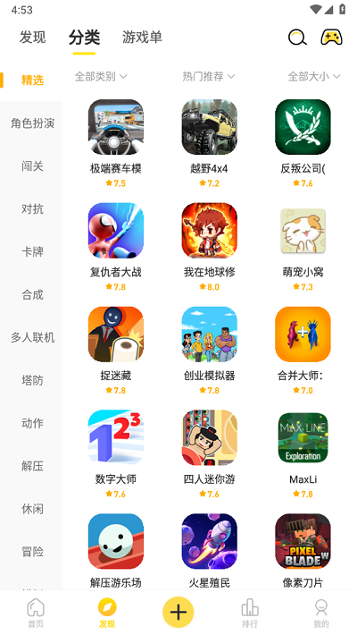 闪玩最新版本免广告无限金币无限钻石图3
