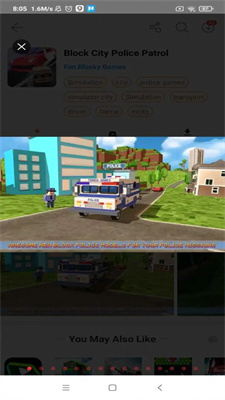街区城市警察巡逻图1