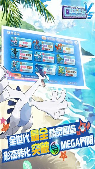 口袋进化内购版图2