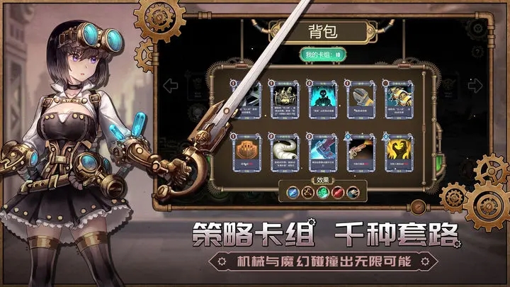 蒸汽传说时之旅图3