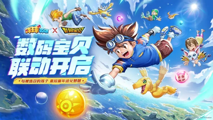 球球英雄体验服图3