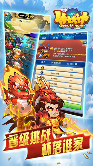 作妖计地藏版图1