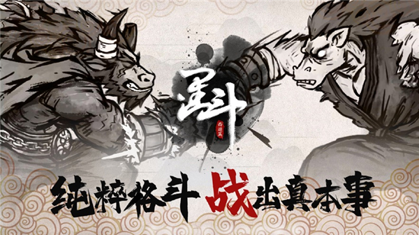 墨斗手游图1