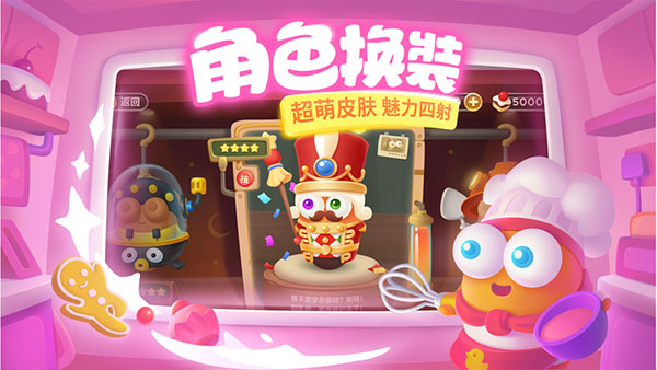保卫萝卜3无限金币钻石版图1
