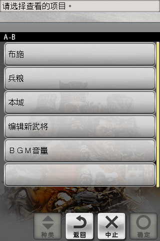 三国志2图2