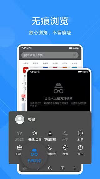 华为浏览器app图3