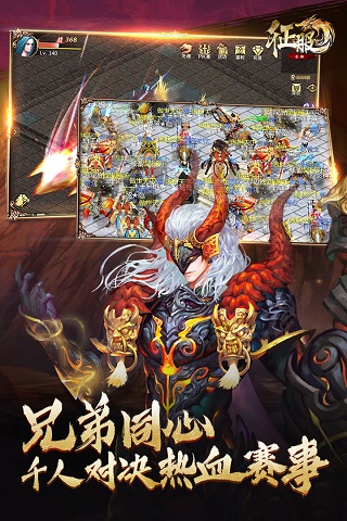 口袋征服手游图5