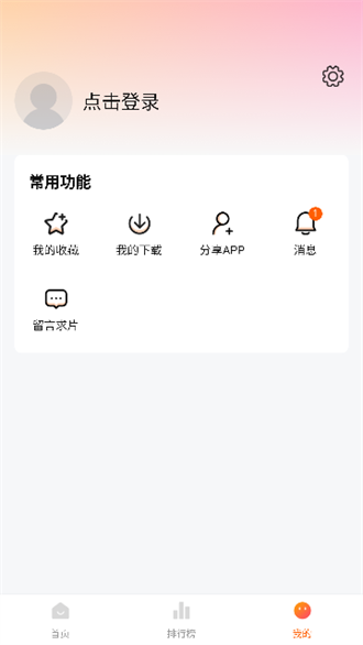 柿子小本免费版图3