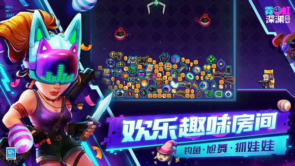 霓虹深渊无限手游图4