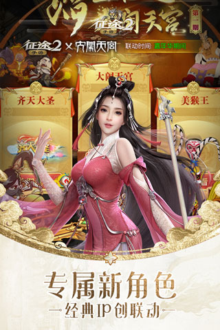 征途2手游图4