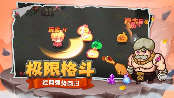 跑酷勇者最新版图1