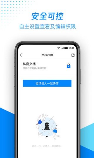 腾讯文档app官网版图2