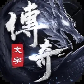 法师消魔游戏