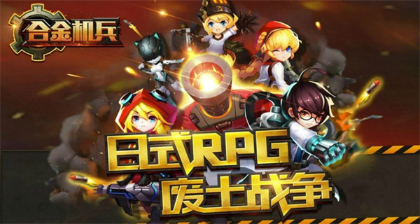合金机兵游戏合集