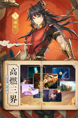 春秋封神最新版图4
