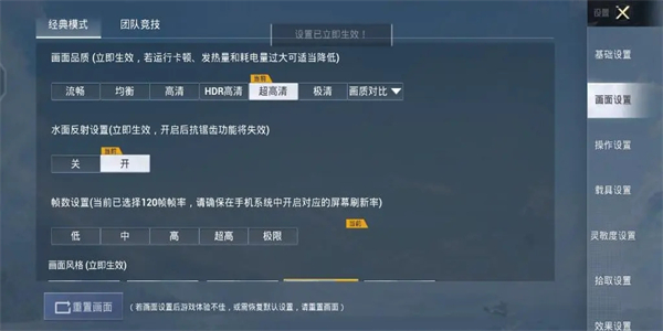 免费的画质修改器