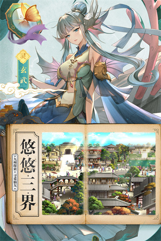 春秋封神最新版图5