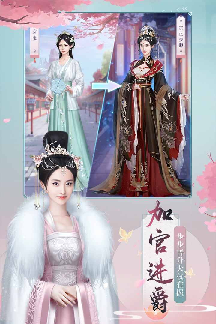 兰陵王妃手游官网版图3