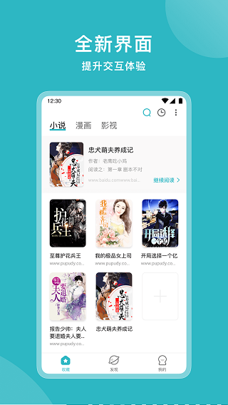 小说追书大全老版本图2