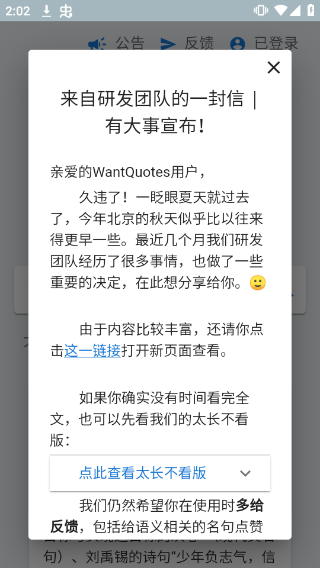 据意查句app图2