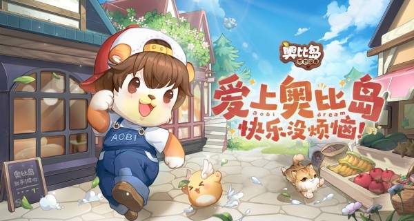 奥比岛合集