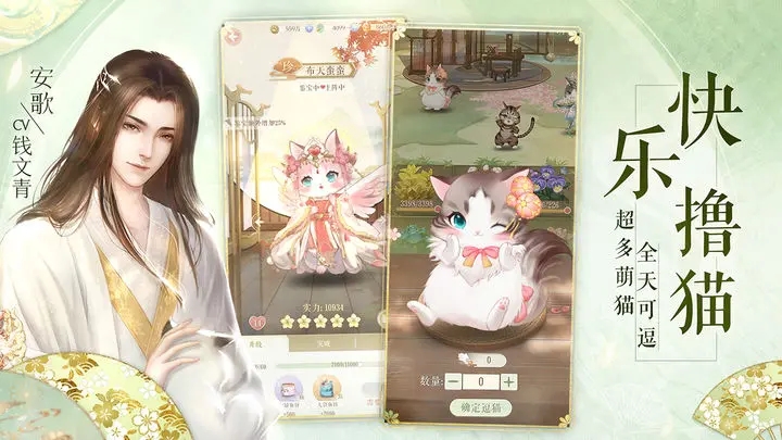 灵猫传无限金币钻石版图3