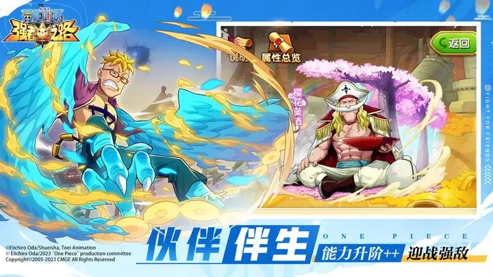 航海王强者之路gm版图3