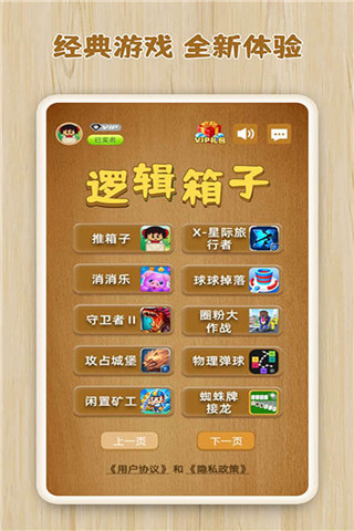 逻辑箱子图3