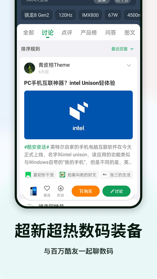 酷安官网版图2