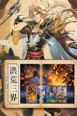 春秋封神最新版图2
