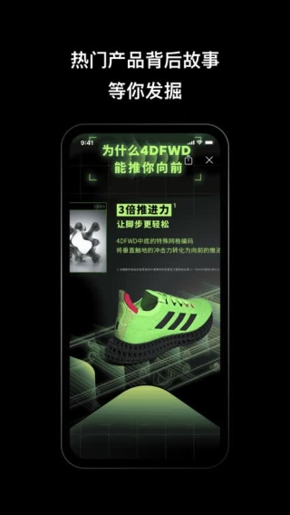 adidas手机版app图4