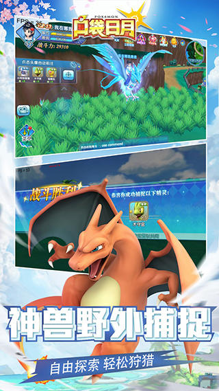 口袋日月正版图1