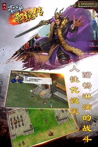 豪华曹魏传无限元宝版图3
