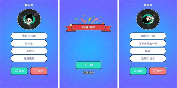 趣味挑战类游戏