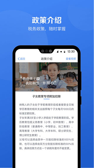 个人所得税官方正版图1