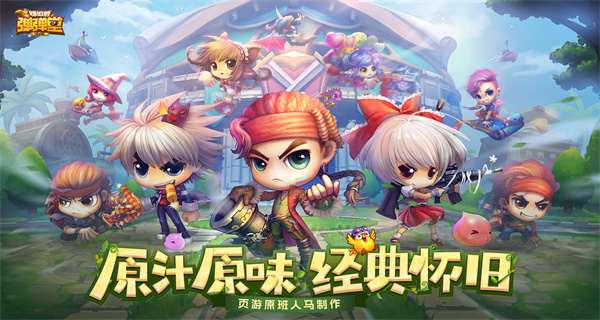 弹弹堂大冒险游戏合集